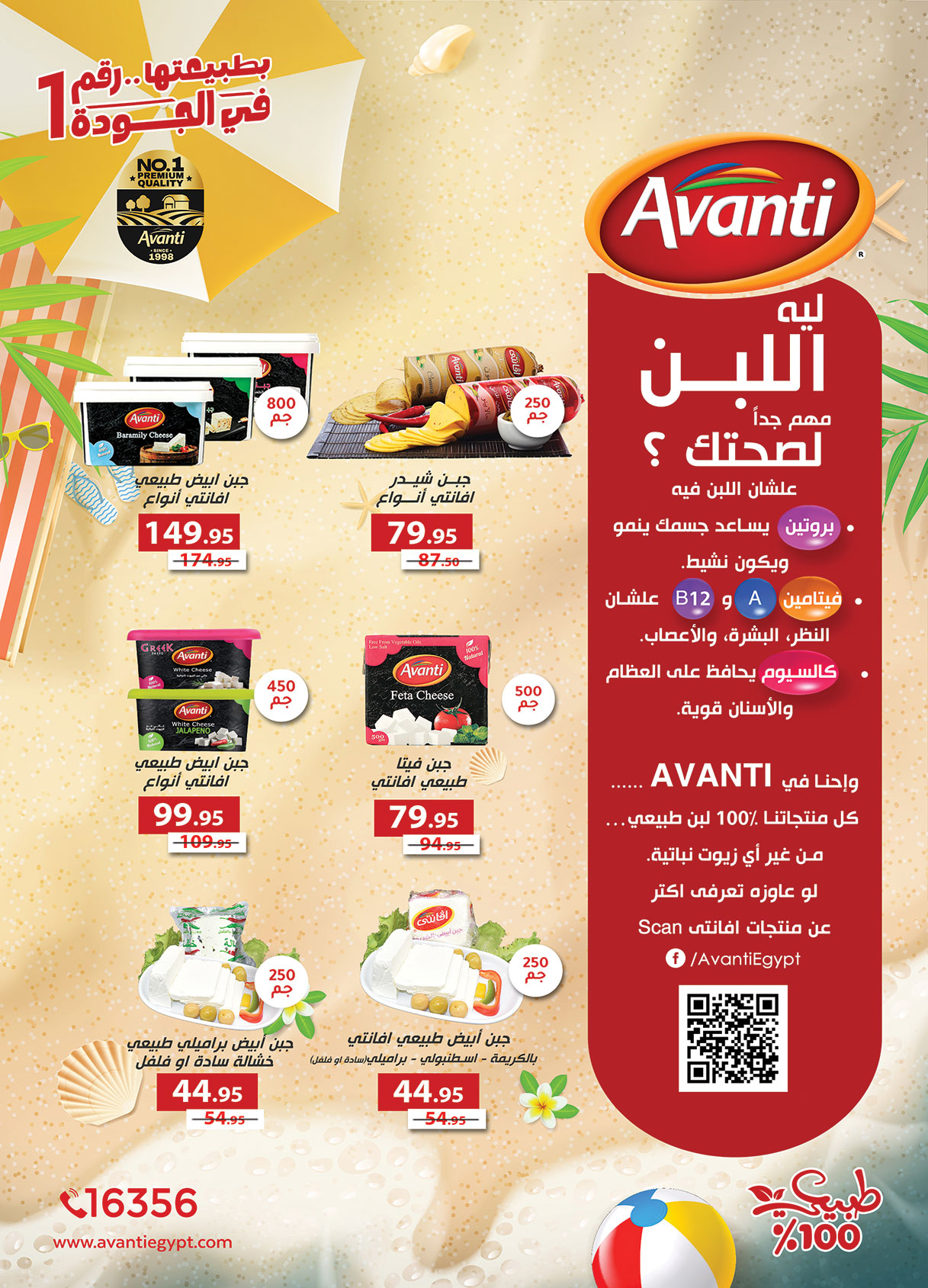 al-raya offers from 1sep to 30sep 2025 عروض الراية من 1 سبتمبر حتى 30 سبتمبر 2025 صفحة رقم 31